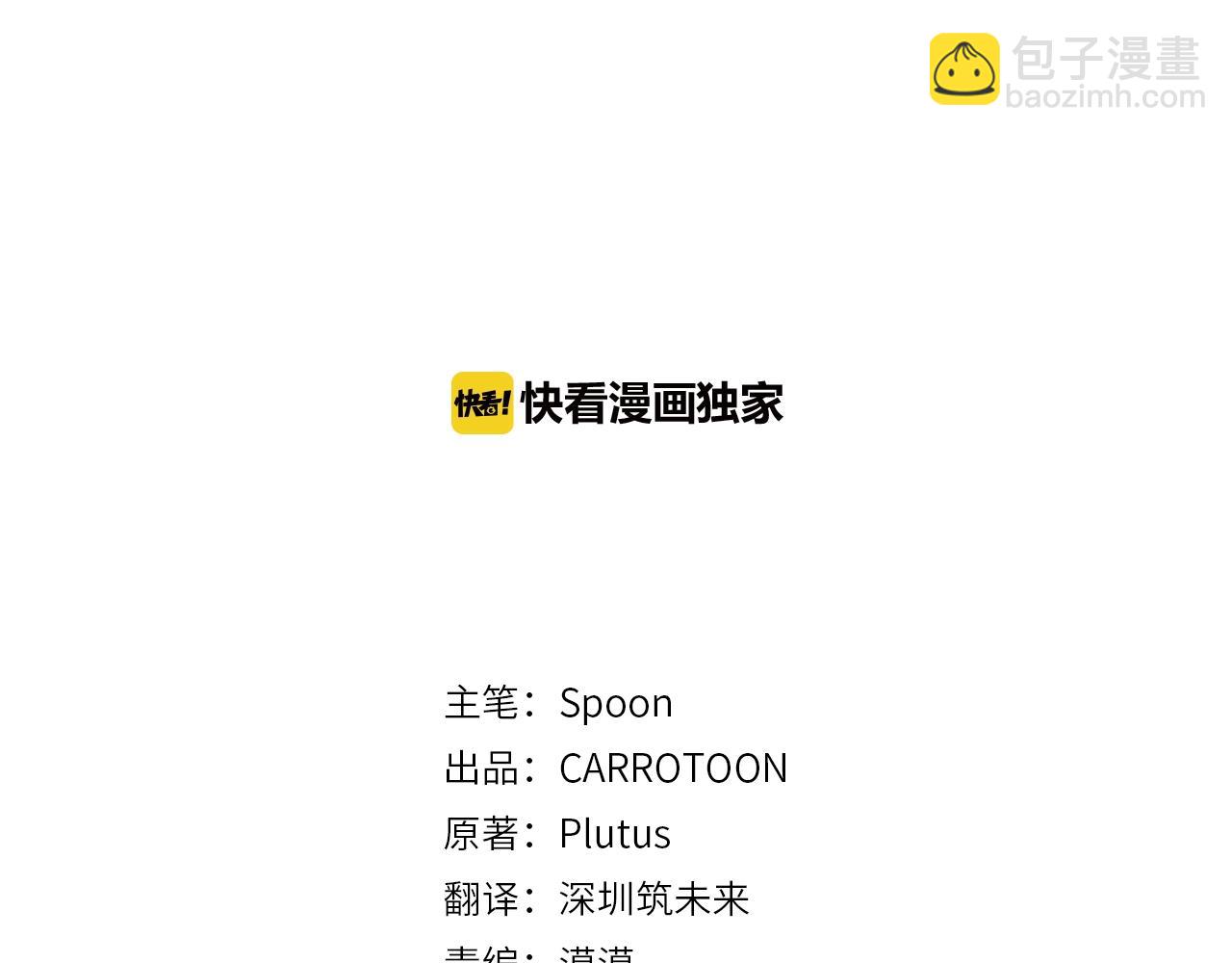 🍟某天成为公主 第29话 气人的卢卡斯！ 第3页