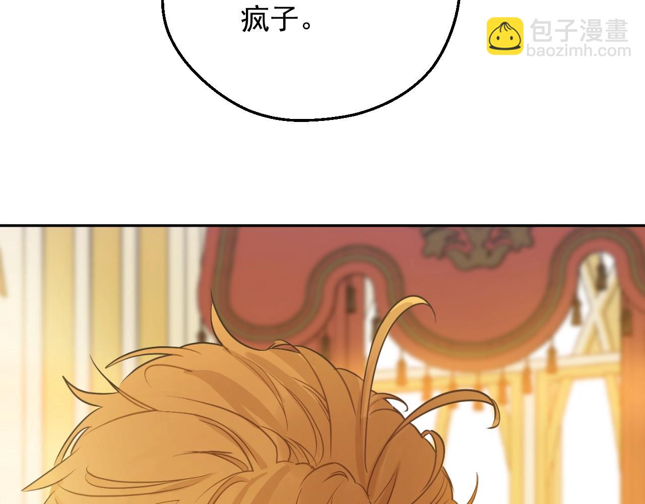 🍟某天成为公主 第29话 气人的卢卡斯！ 第30页