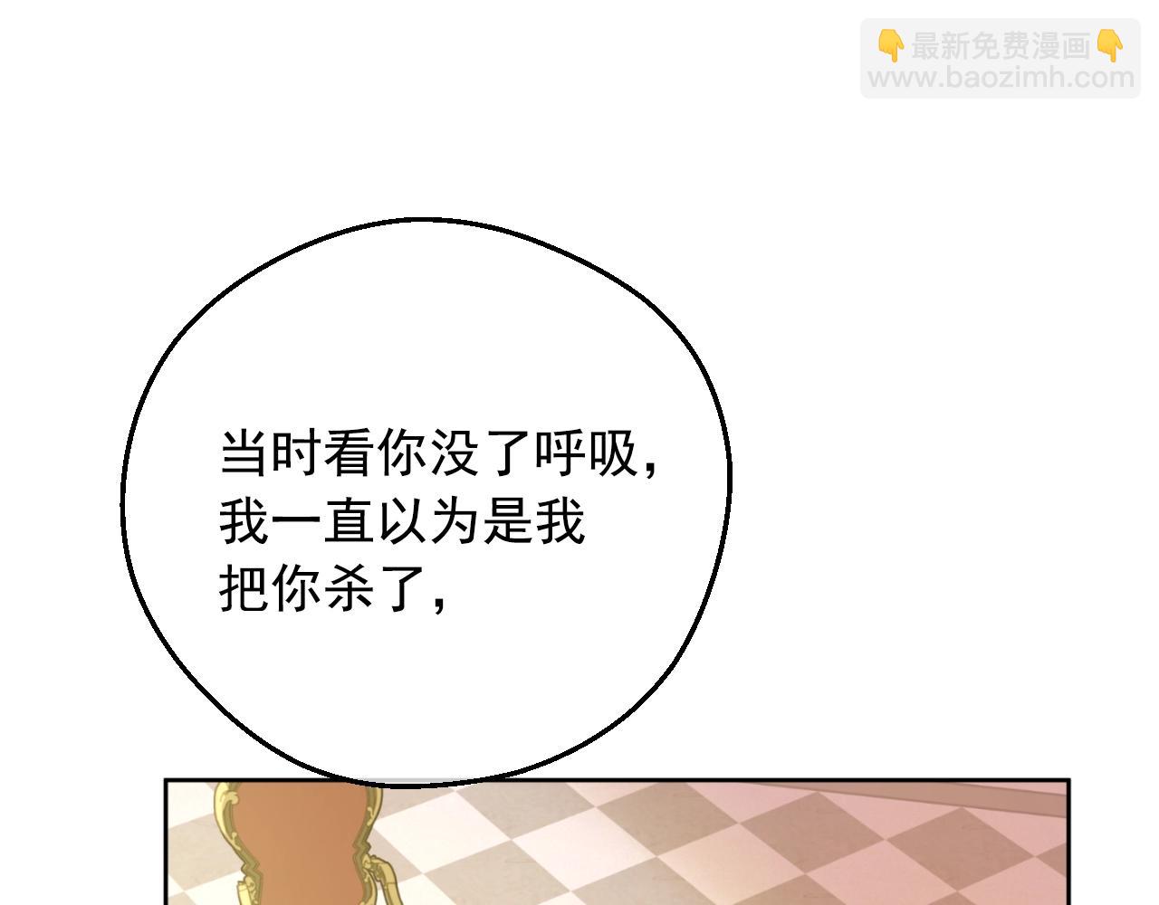 🍟某天成为公主 第29话 气人的卢卡斯！ 第33页