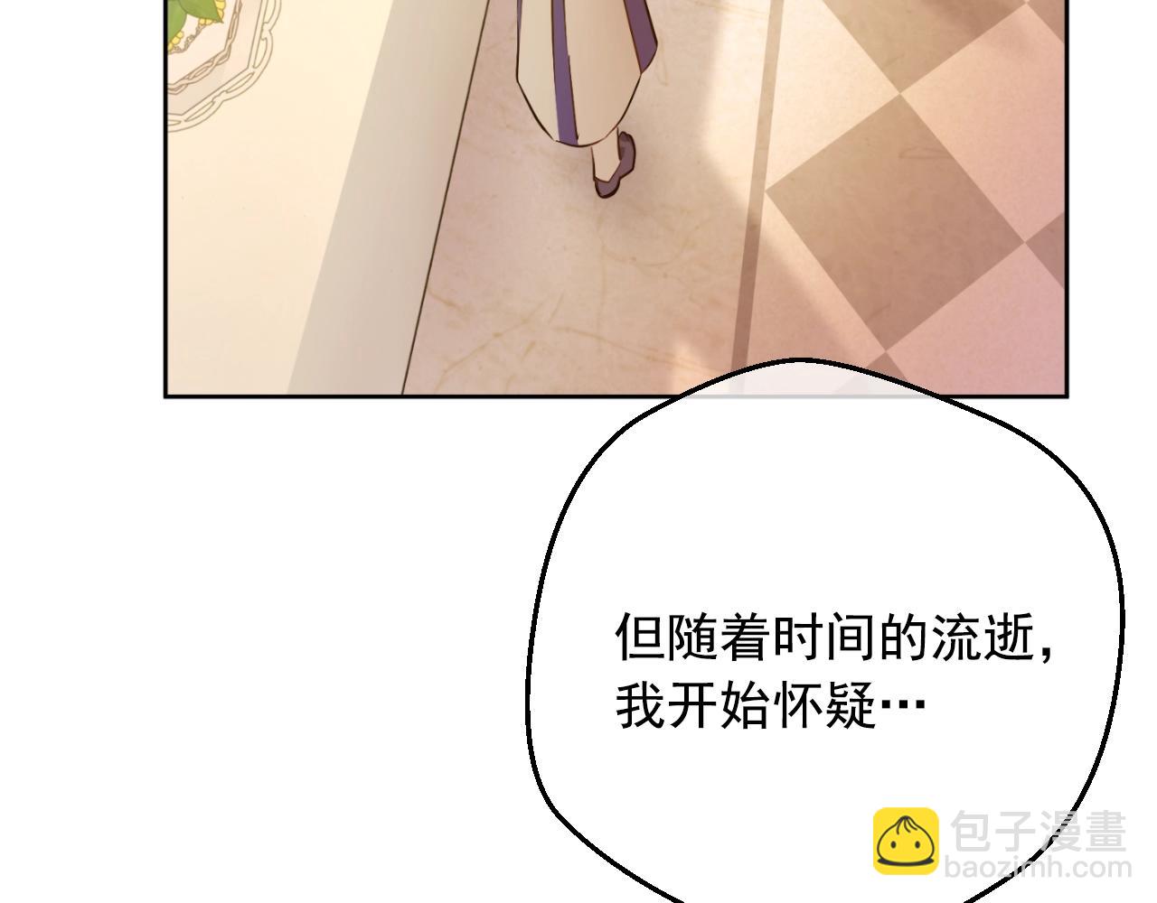 🍟某天成为公主 第29话 气人的卢卡斯！ 第35页