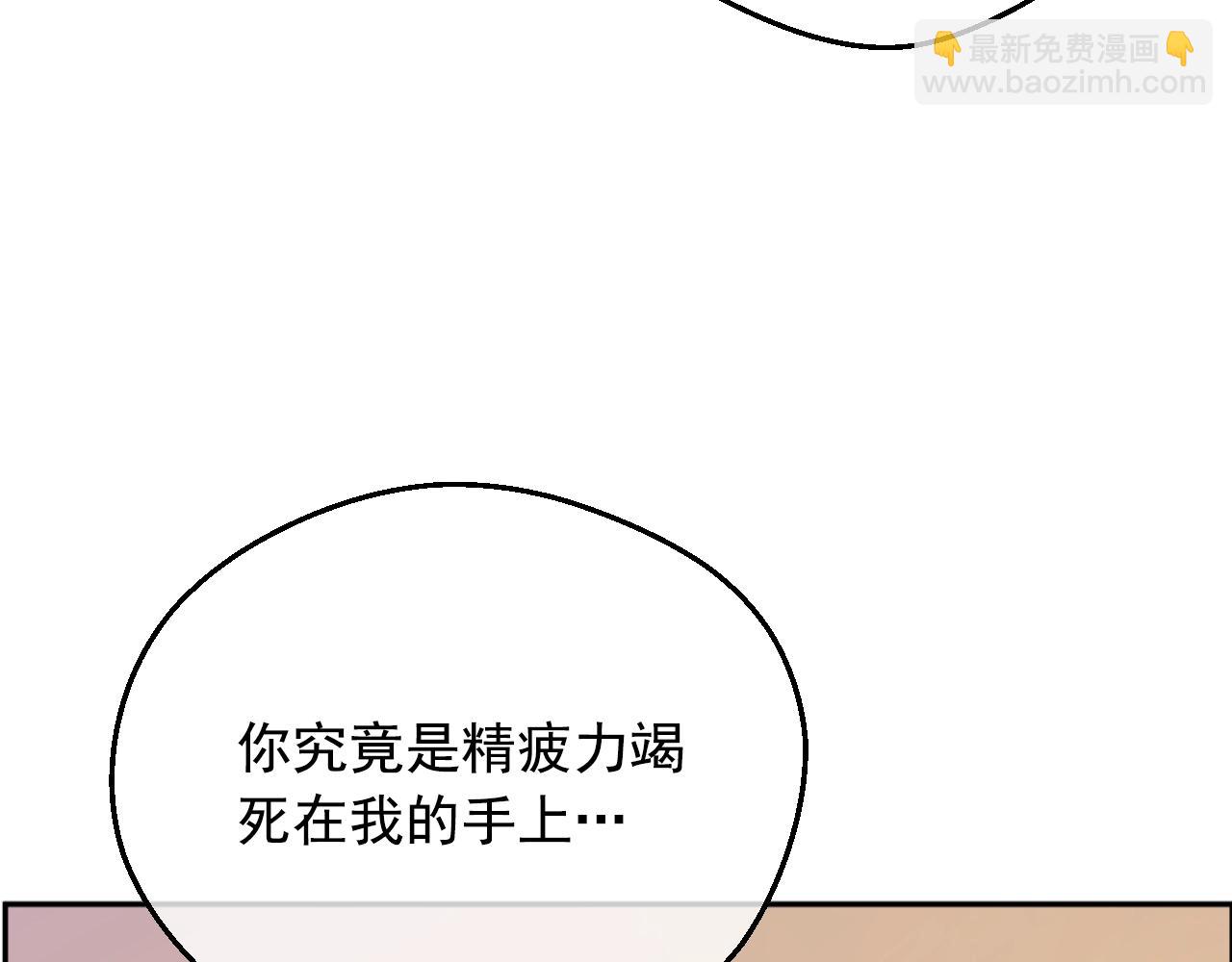 🍟某天成为公主 第29话 气人的卢卡斯！ 第36页