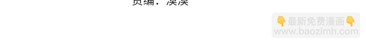 🍟某天成为公主 第29话 气人的卢卡斯！ 第4页