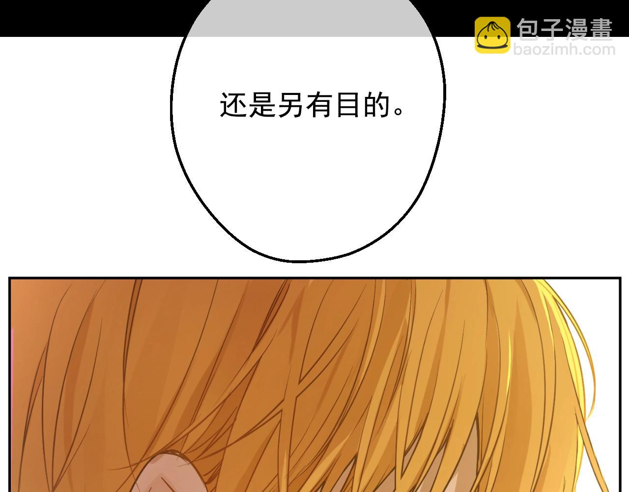 🍟某天成为公主 第29话 气人的卢卡斯！ 第41页