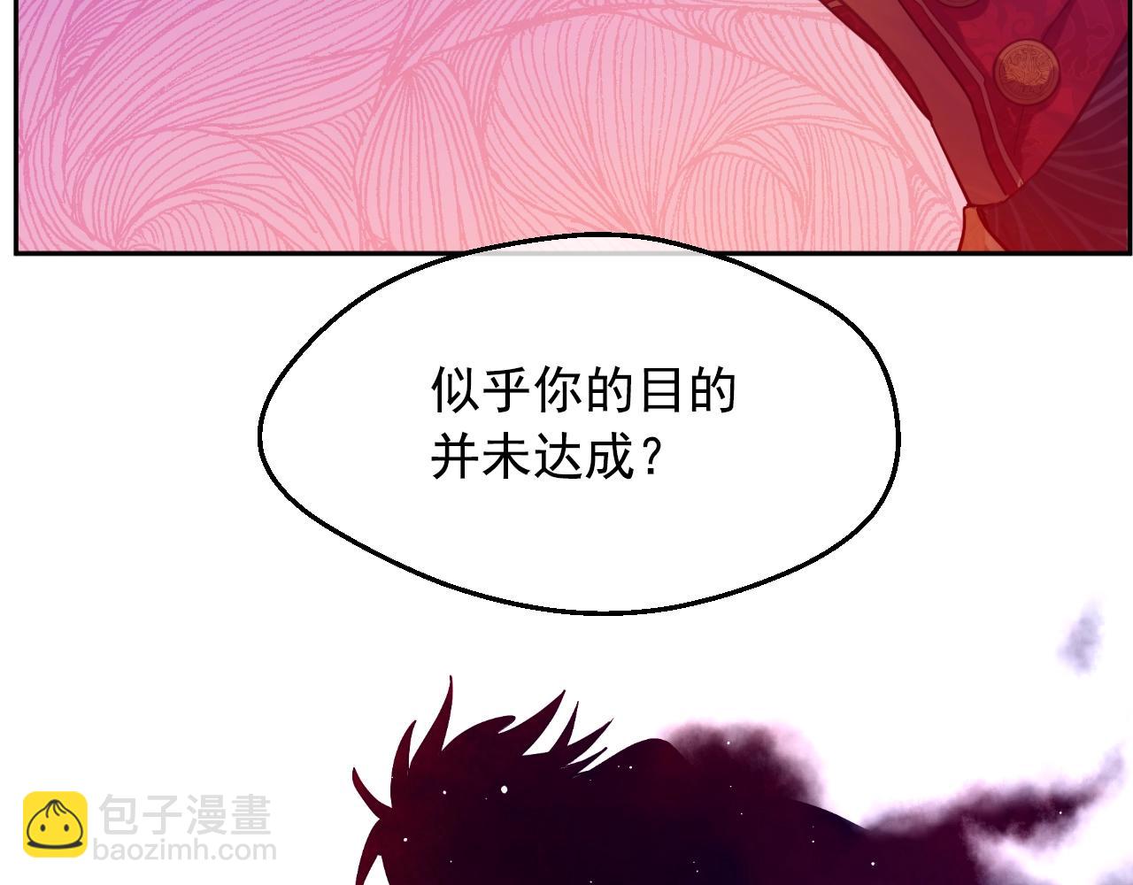 🍟某天成为公主 第29话 气人的卢卡斯！ 第46页