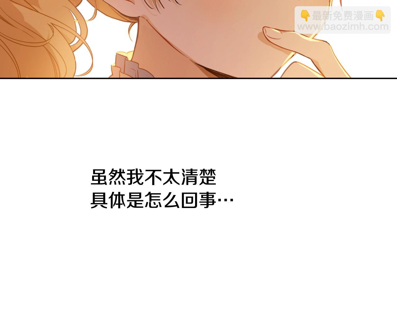🍟某天成为公主 第29话 气人的卢卡斯！ 第50页