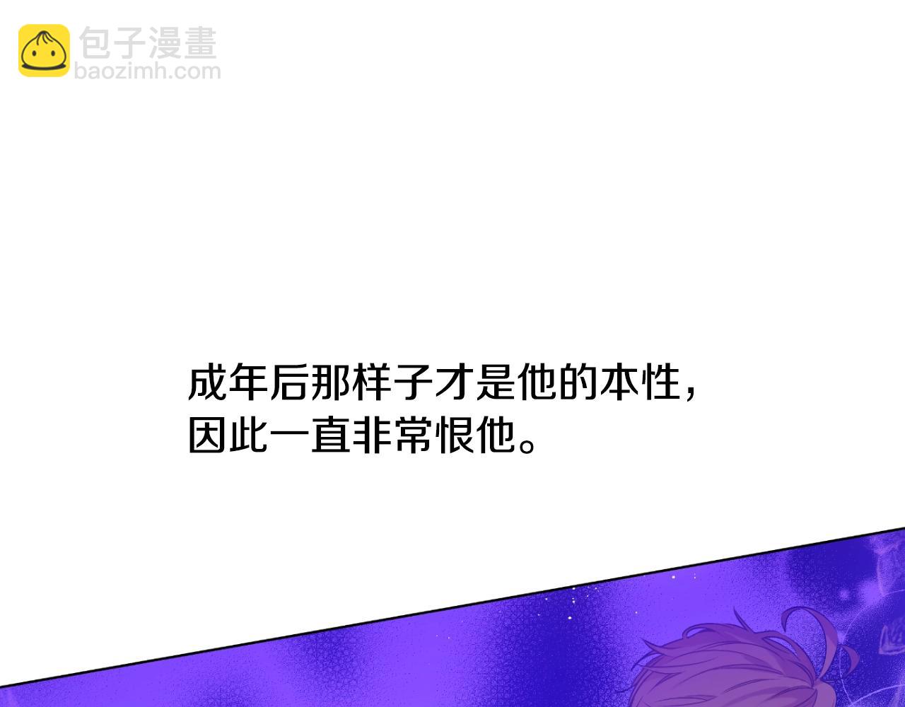🍟某天成为公主 第29话 气人的卢卡斯！ 第7页
