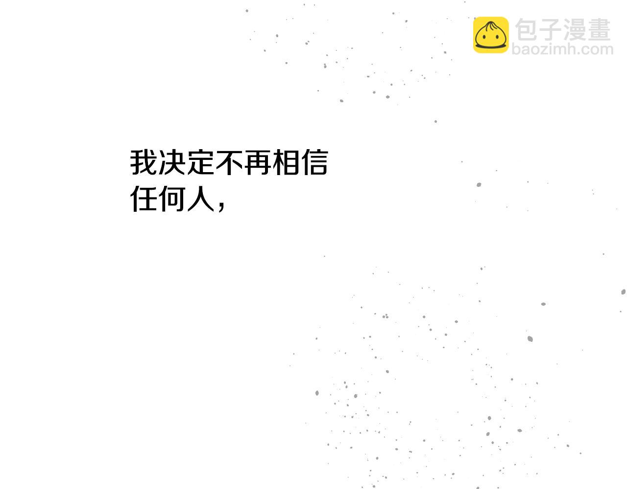 🍟某天成为公主 第29话 气人的卢卡斯！ 第9页