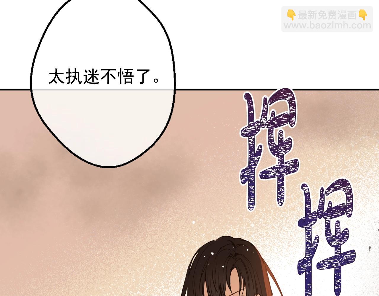🍟某天成为公主 第31话 尘埃落定 第15页