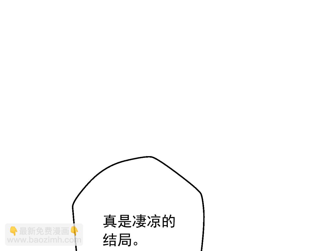 🍟某天成为公主 第31话 尘埃落定 第21页