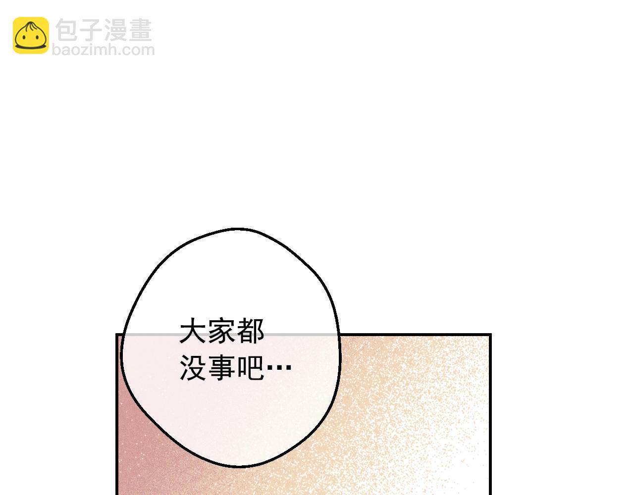 🍟某天成为公主 第31话 尘埃落定 第26页