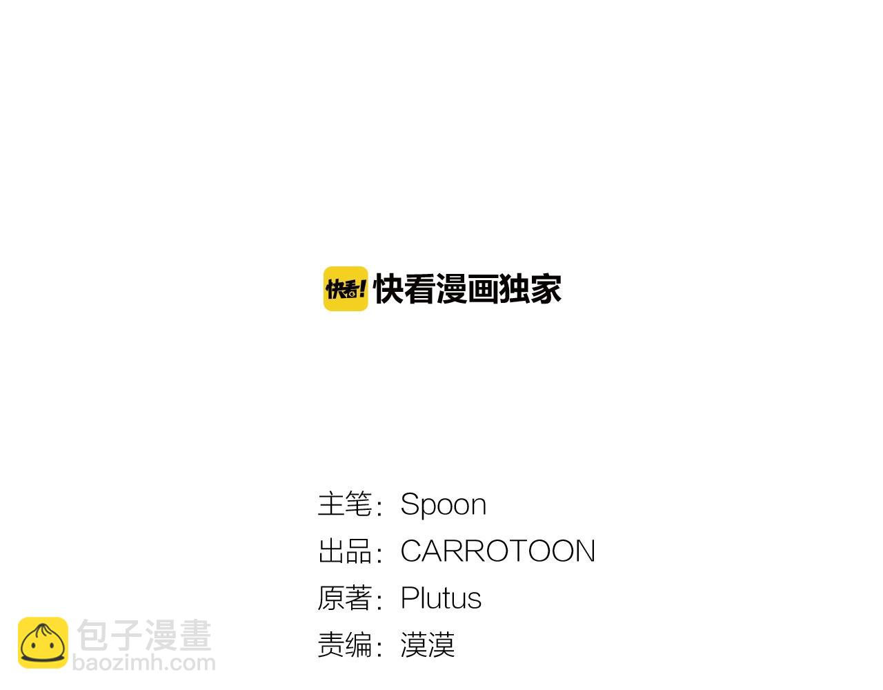 🍟某天成为公主 第31话 尘埃落定 第3页