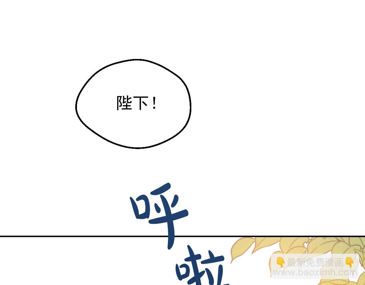 🍟某天成为公主 第31话 尘埃落定 第38页