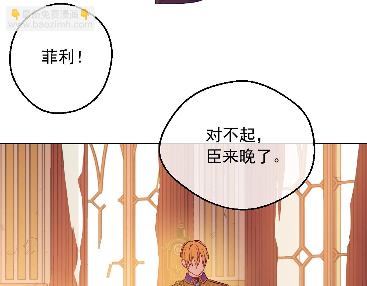 🍟某天成为公主 第31话 尘埃落定 第42页