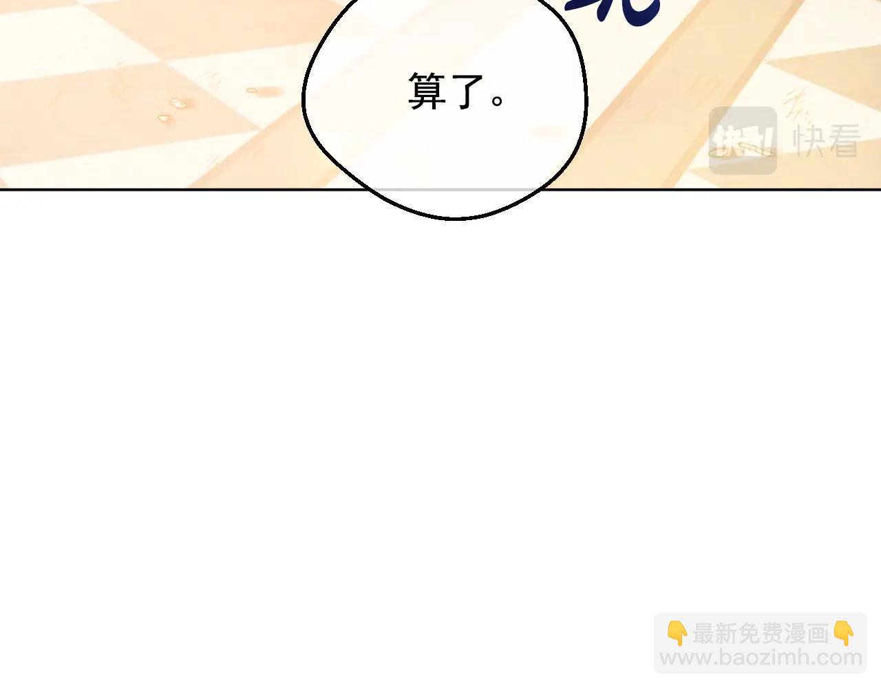 🍟某天成为公主 第31话 尘埃落定 第44页