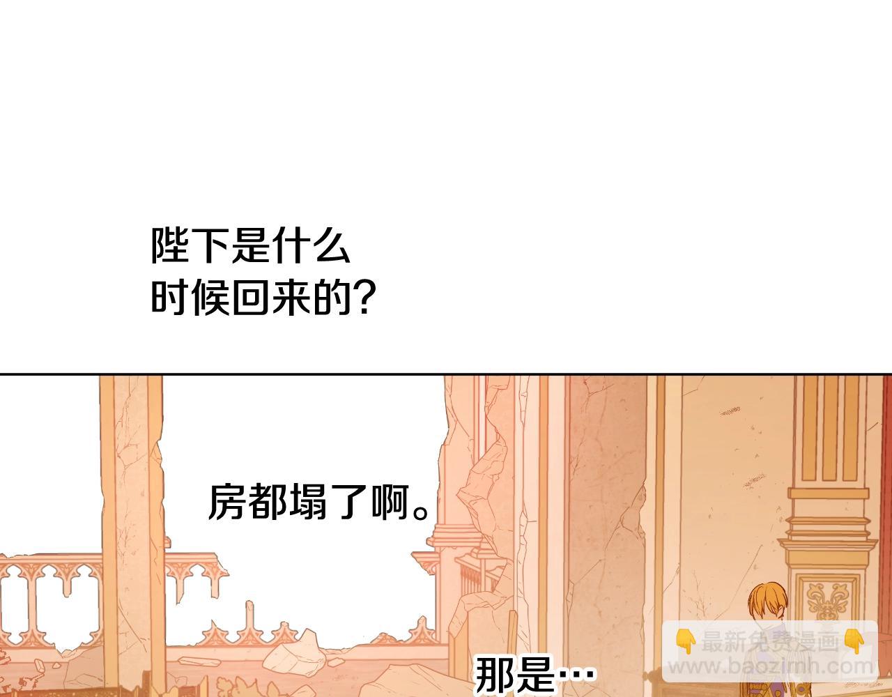 🍟某天成为公主 第31话 尘埃落定 第47页