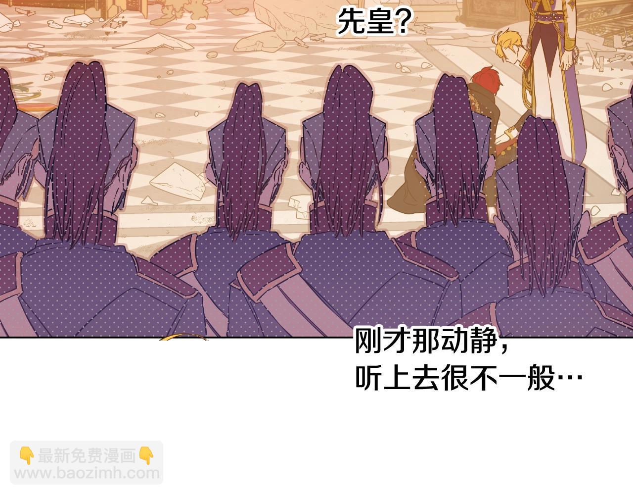 🍟某天成为公主 第31话 尘埃落定 第48页