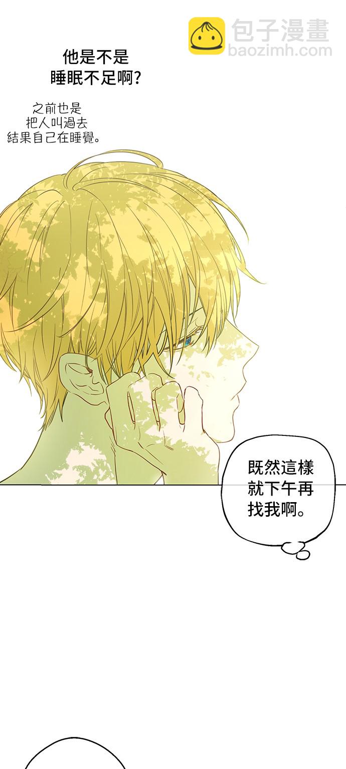 🍟某天成为公主 第14话 粑粑会讨厌我！ 第15页