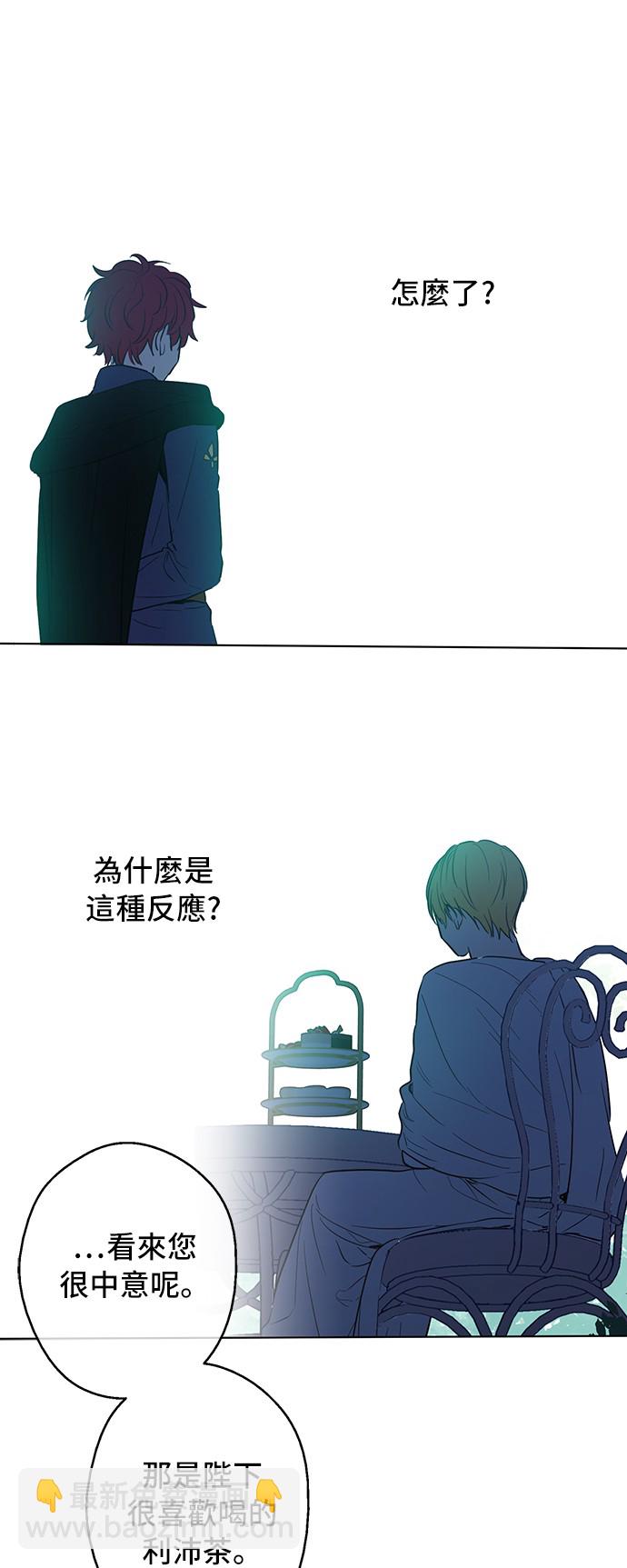🍟某天成为公主 第14话 粑粑会讨厌我！ 第25页