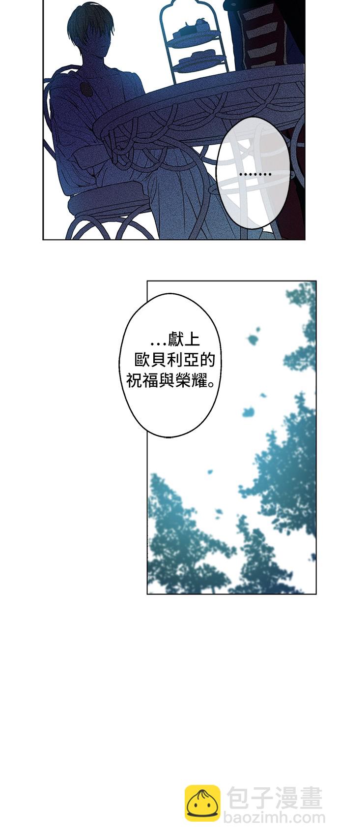 🍟某天成为公主 第14话 粑粑会讨厌我！ 第32页