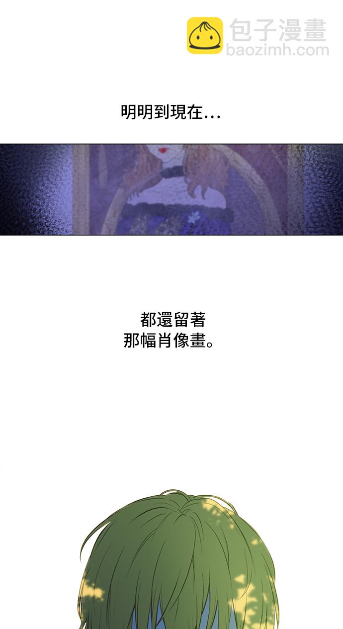 🍟某天成为公主 第14话 粑粑会讨厌我！ 第34页