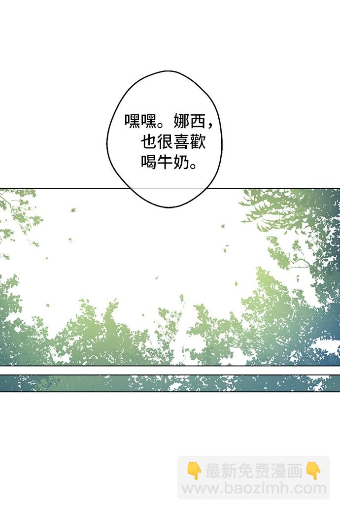 🍟某天成为公主 第14话 粑粑会讨厌我！ 第37页