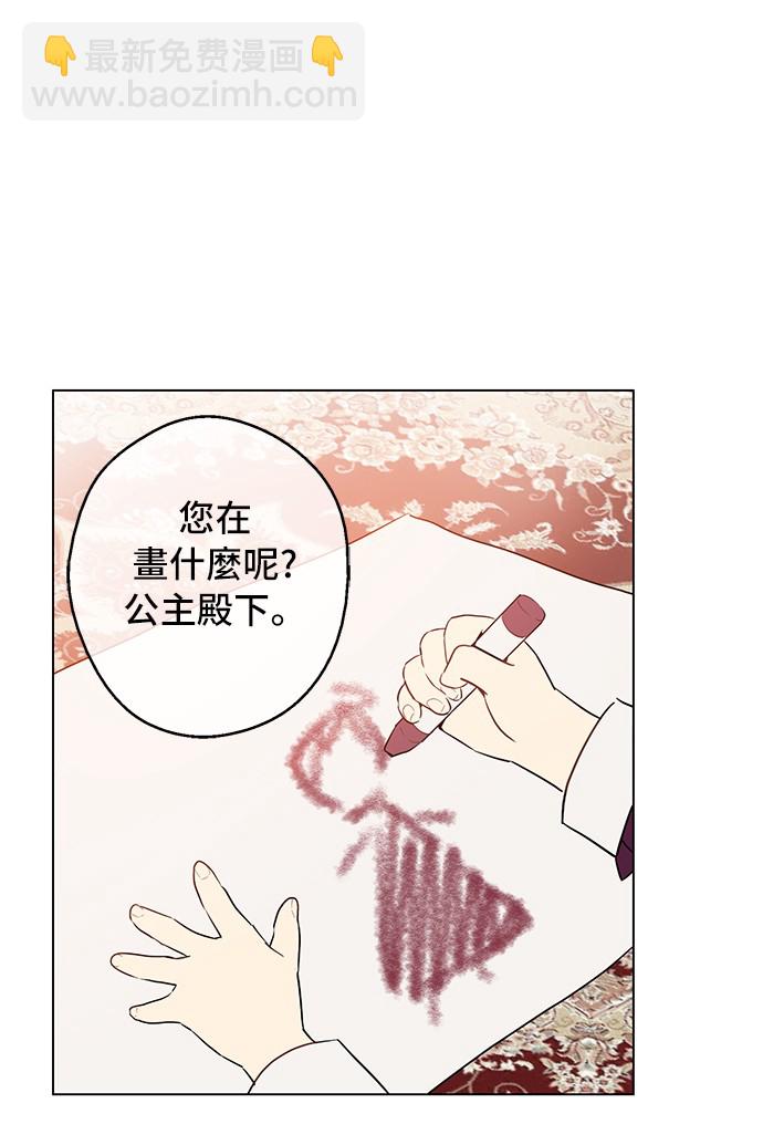 🍟某天成为公主 第14话 粑粑会讨厌我！ 第39页