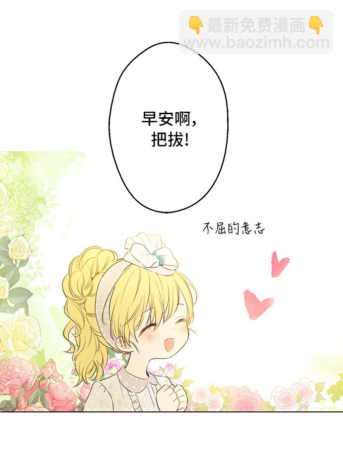 🍟某天成为公主 第14话 粑粑会讨厌我！ 第7页