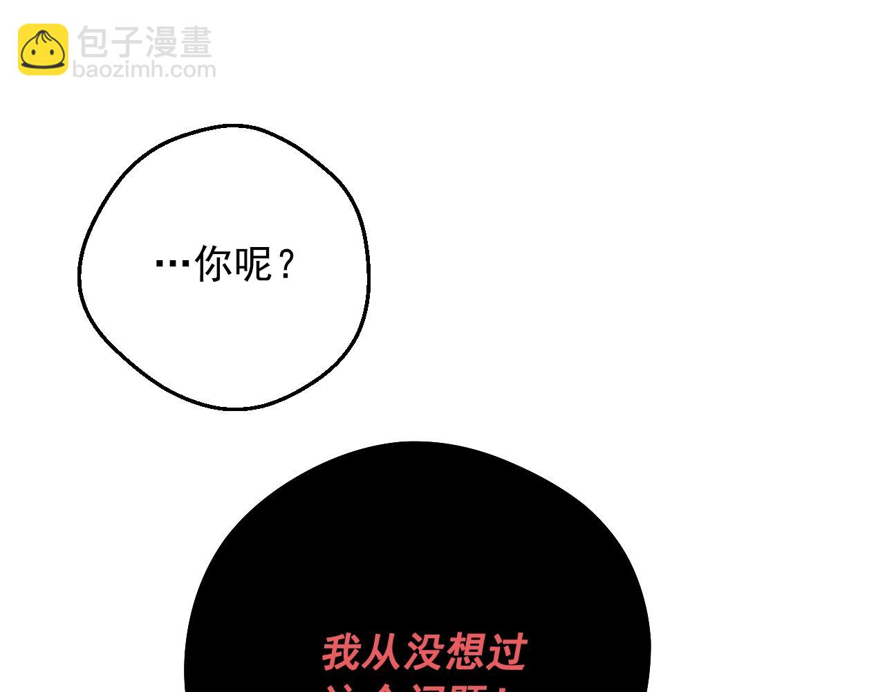 🍟某天成为公主 第33话 同为父亲 第12页