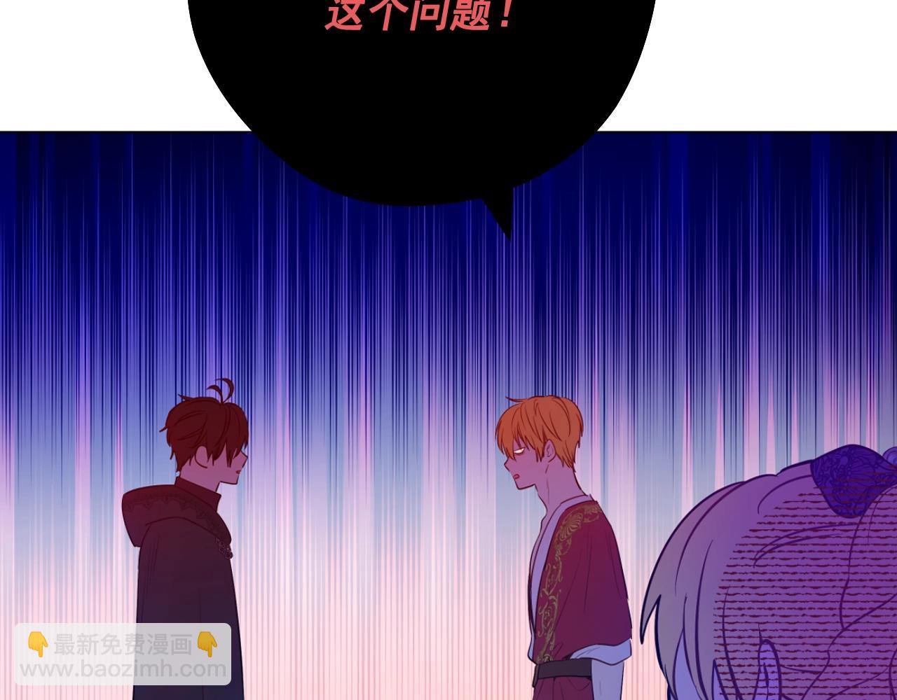 🍟某天成为公主 第33话 同为父亲 第13页