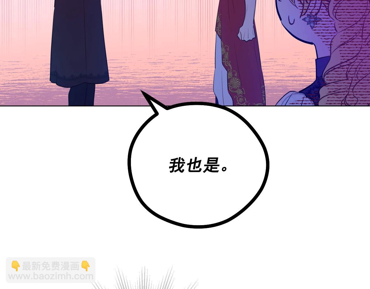 🍟某天成为公主 第33话 同为父亲 第14页