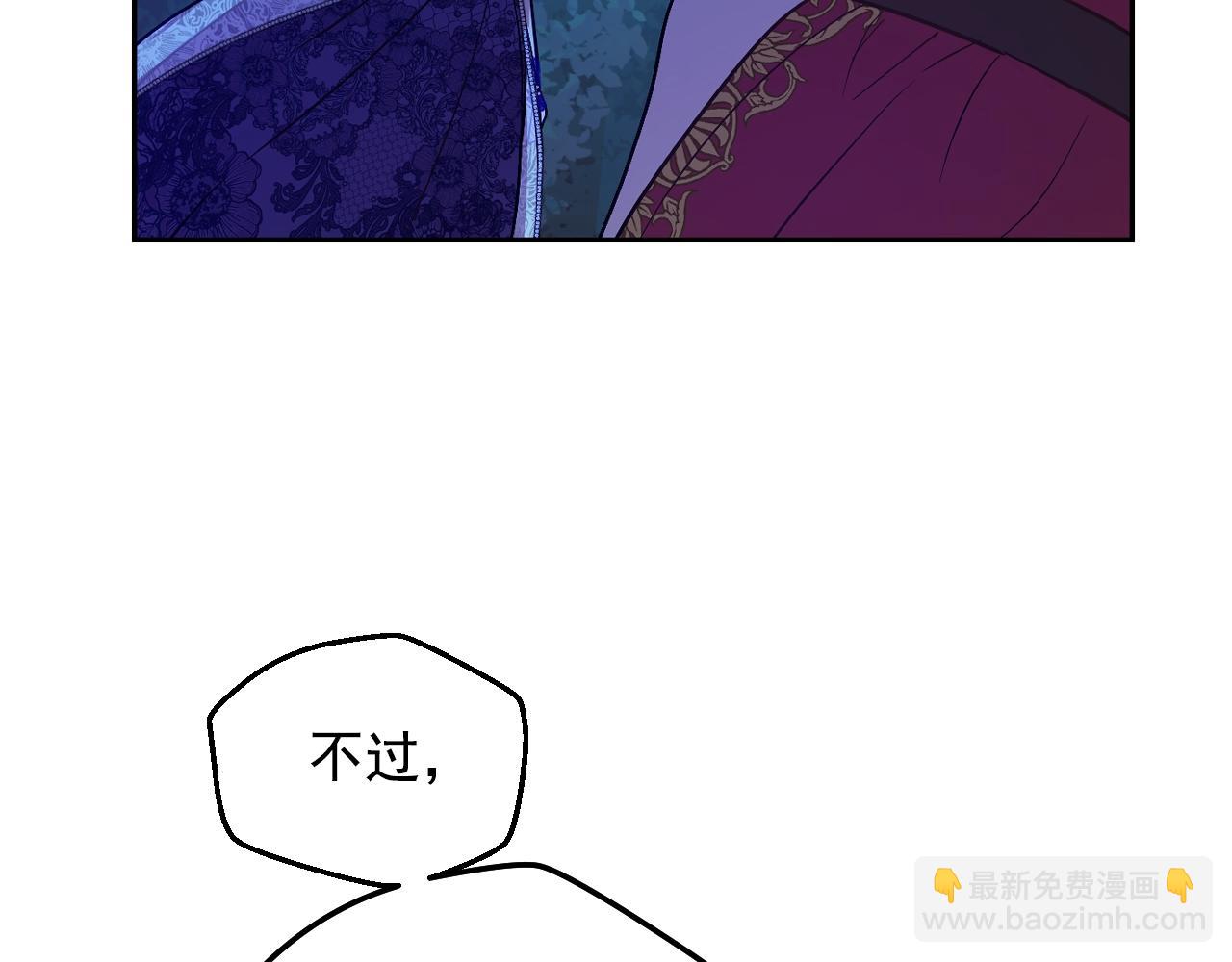 🍟某天成为公主 第33话 同为父亲 第17页
