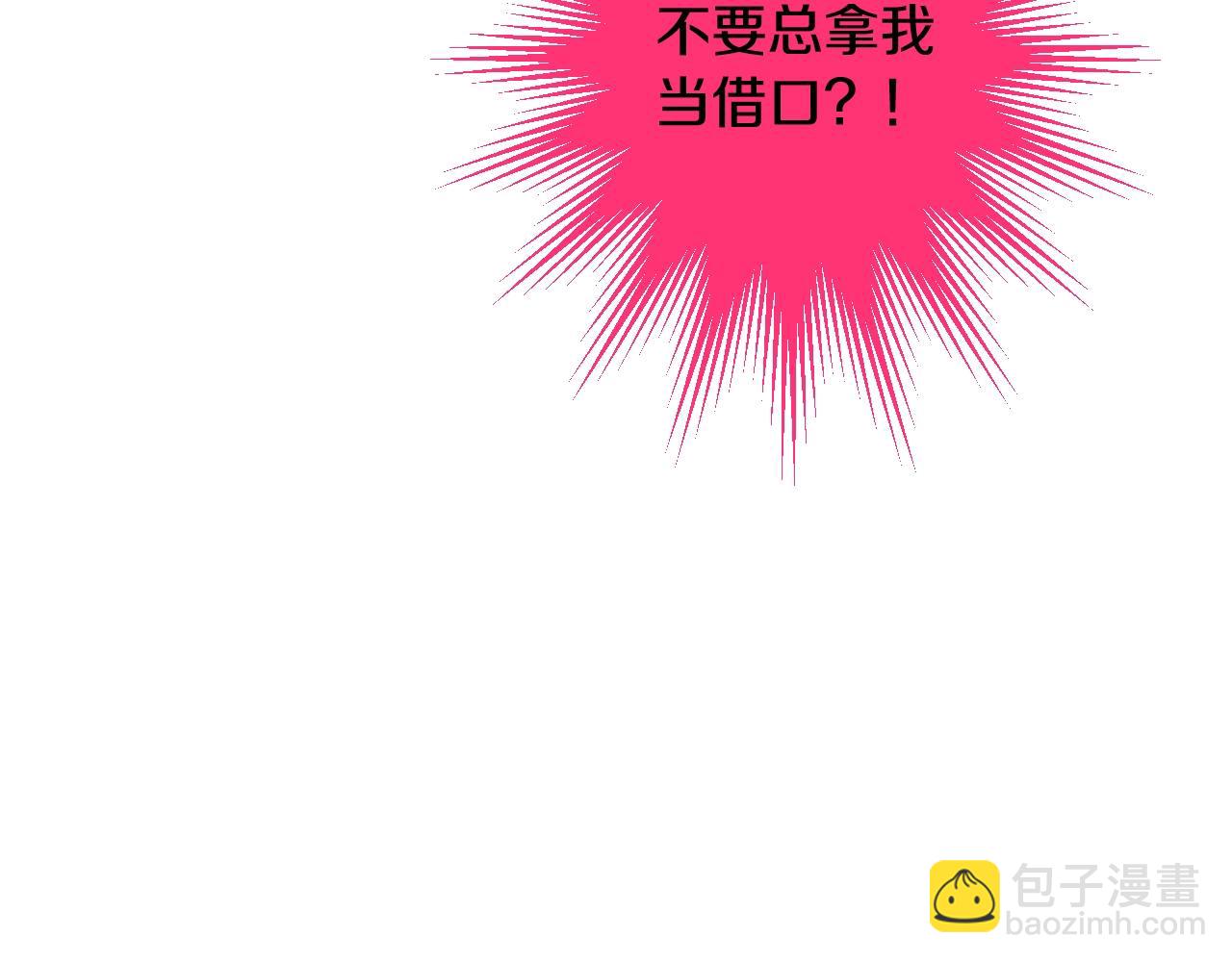 🍟某天成为公主 第33话 同为父亲 第20页