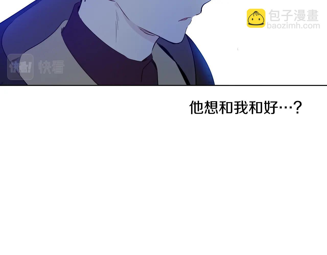 🍟某天成为公主 第33话 同为父亲 第22页