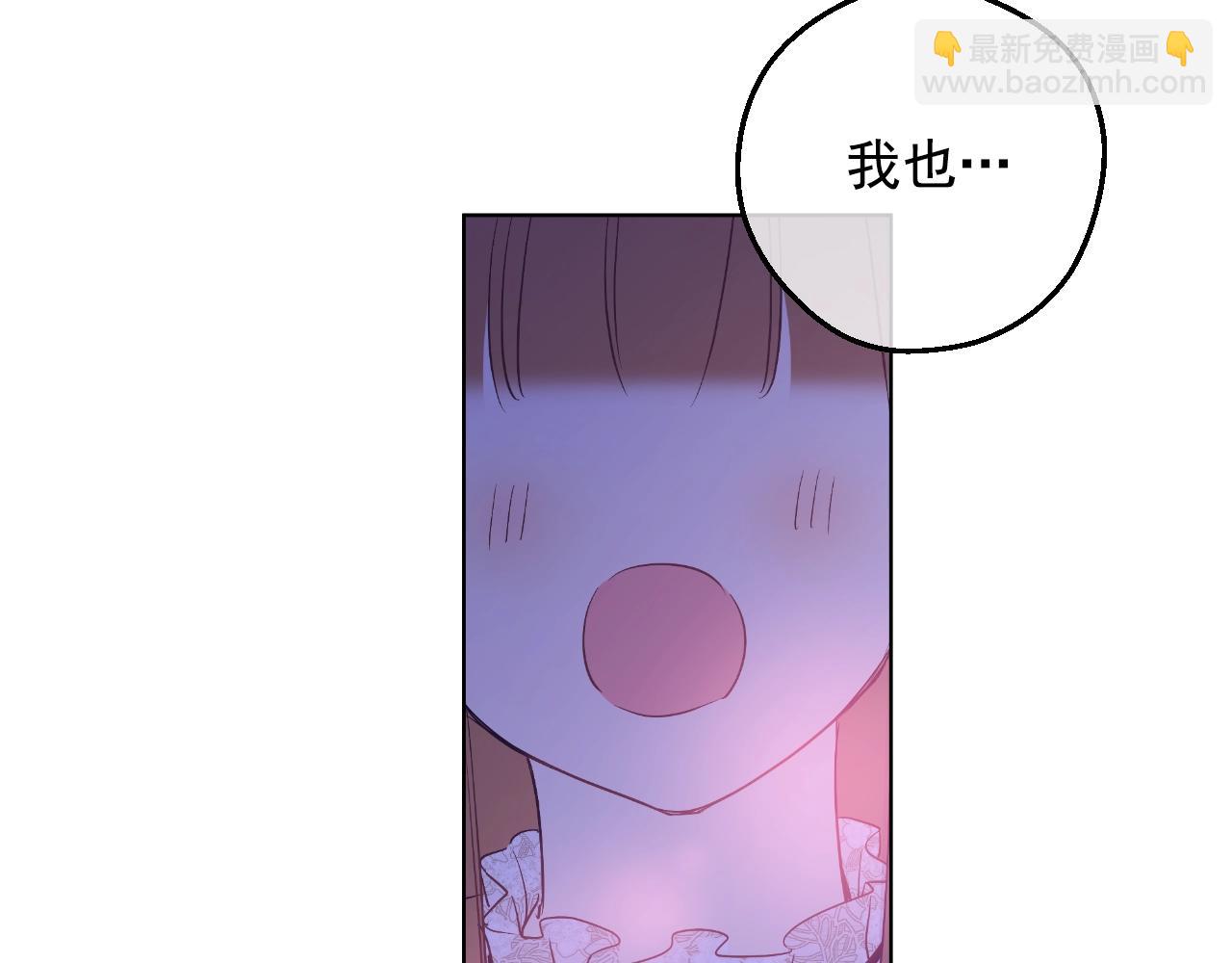 🍟某天成为公主 第33话 同为父亲 第25页