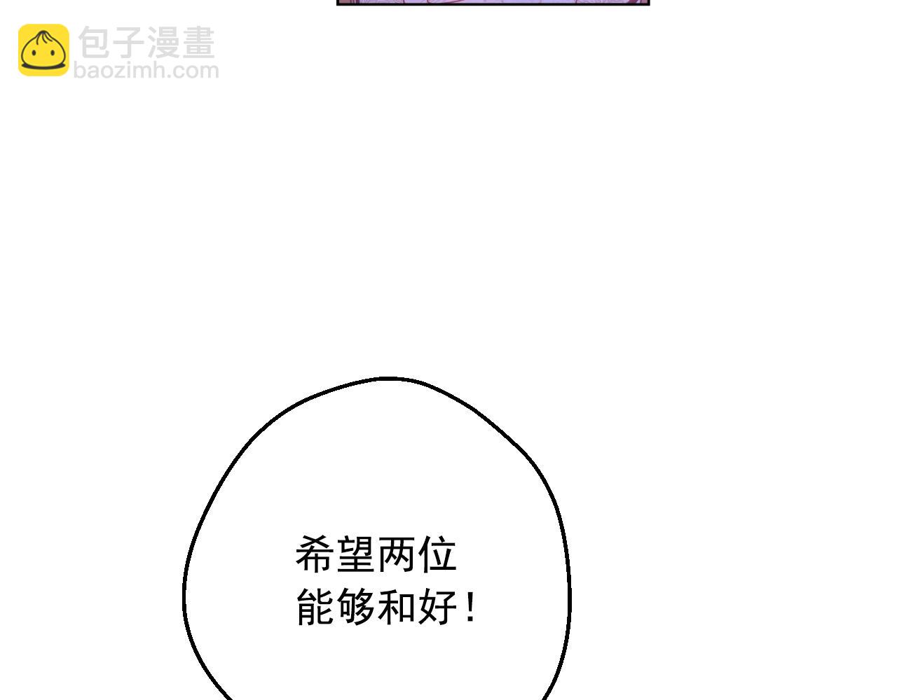 🍟某天成为公主 第33话 同为父亲 第26页