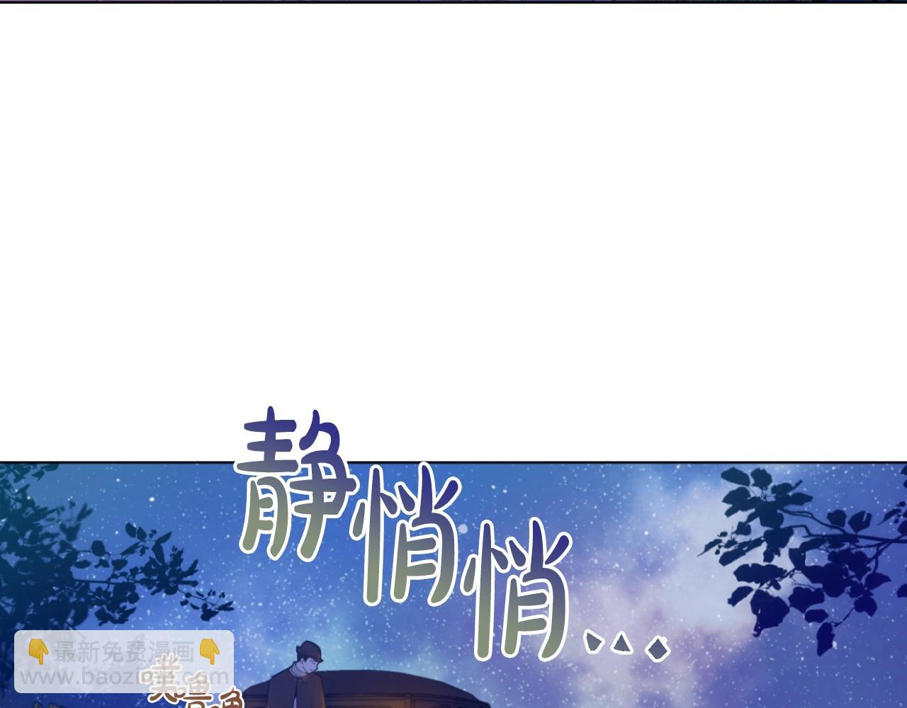🍟某天成为公主 第33话 同为父亲 第28页