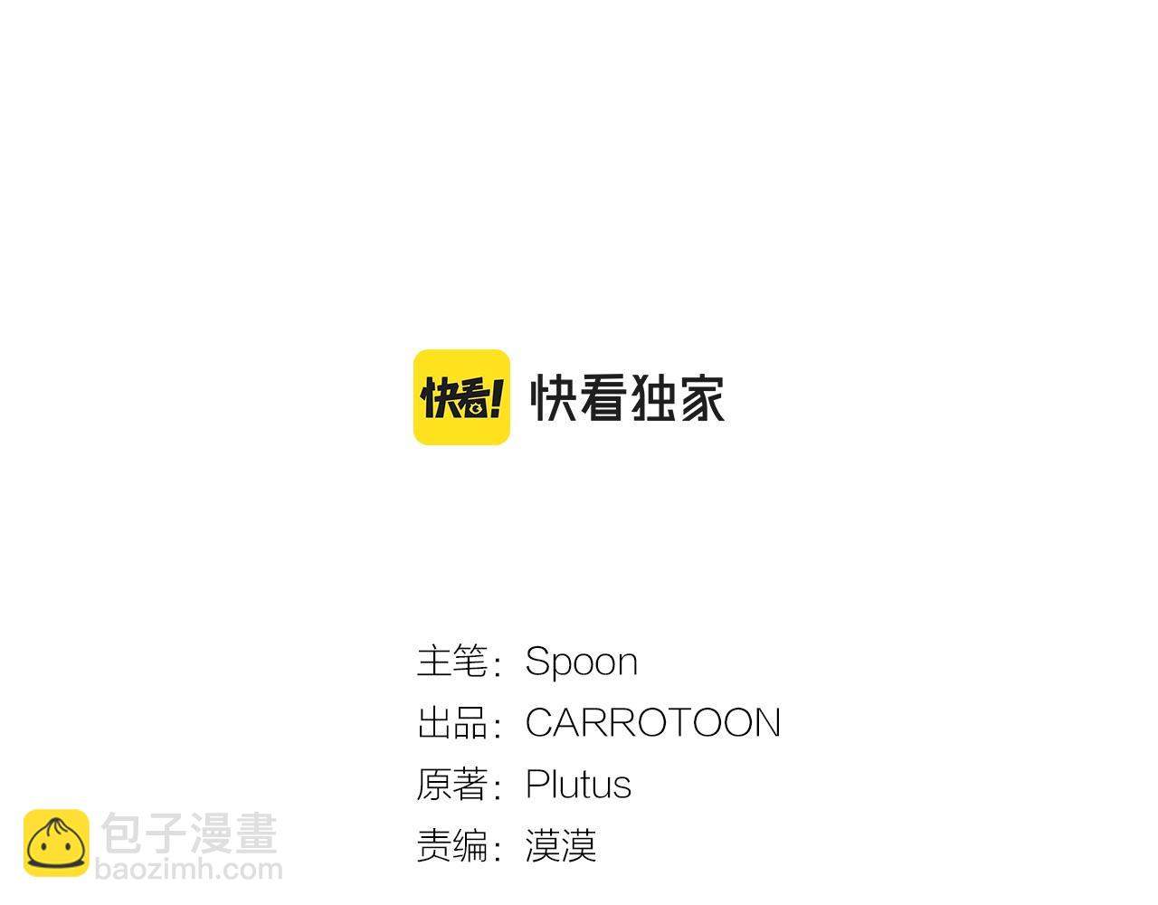 🍟某天成为公主 第33话 同为父亲 第3页