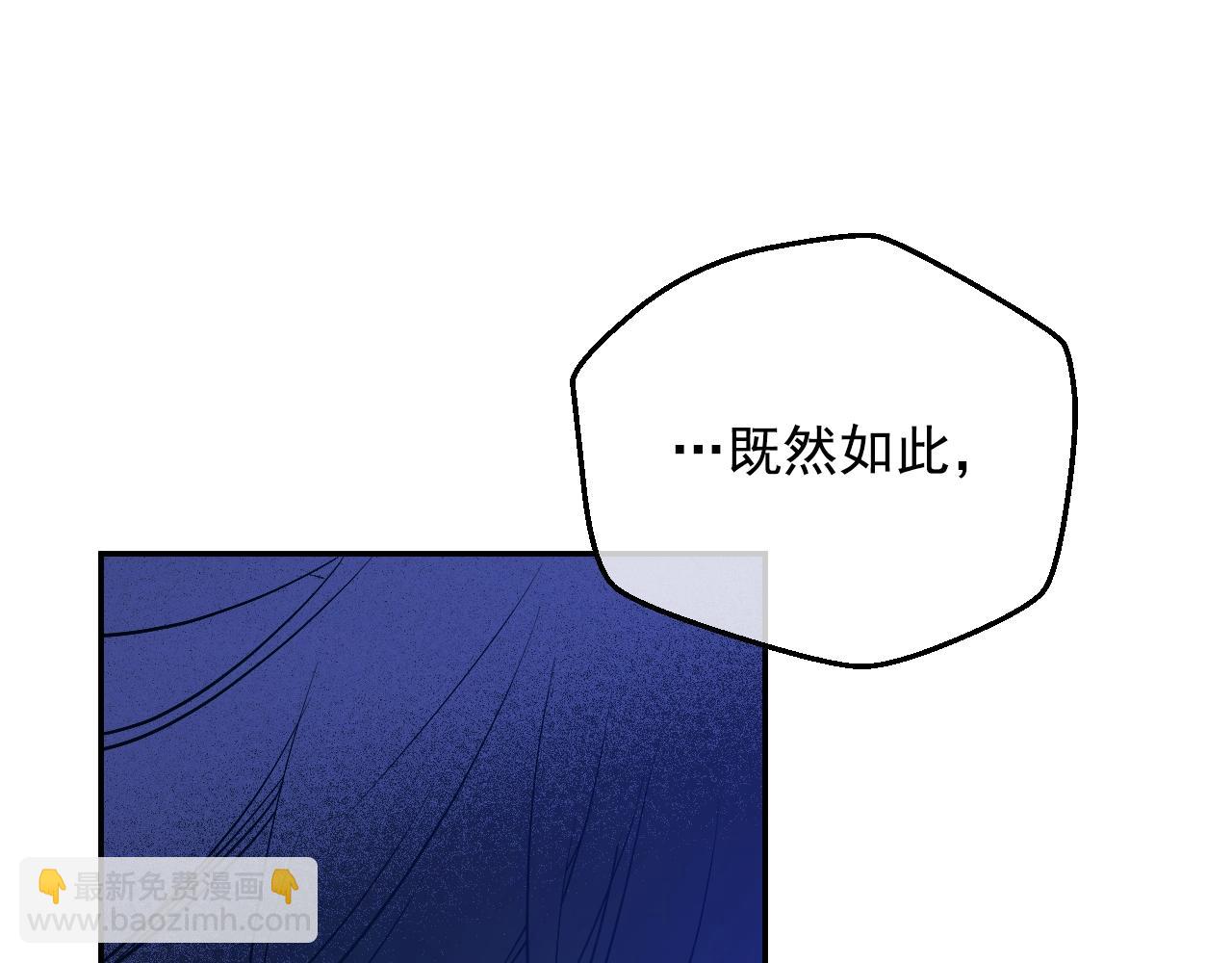 🍟某天成为公主 第33话 同为父亲 第30页