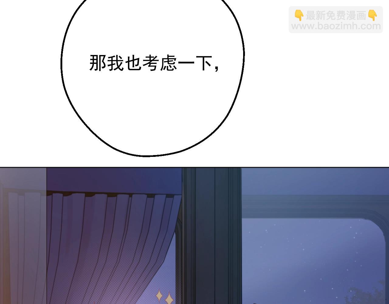 🍟某天成为公主 第33话 同为父亲 第34页