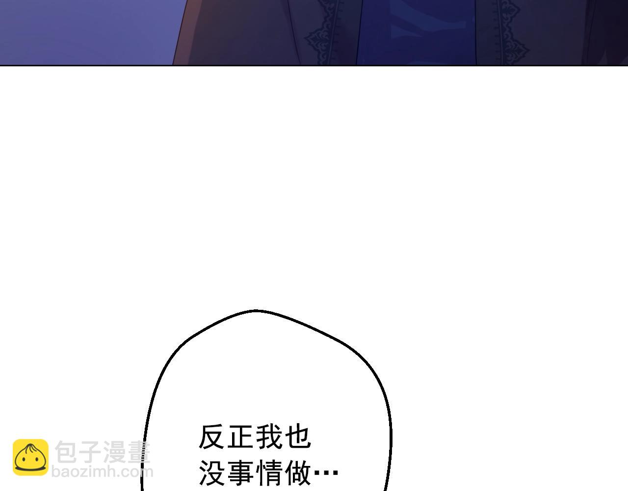 🍟某天成为公主 第33话 同为父亲 第36页