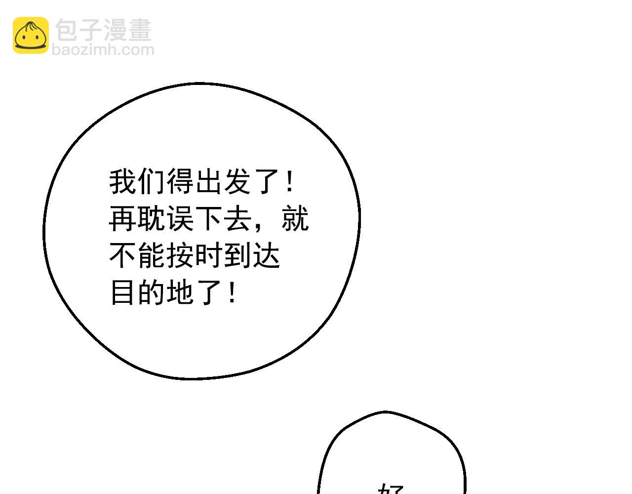 🍟某天成为公主 第33话 同为父亲 第39页