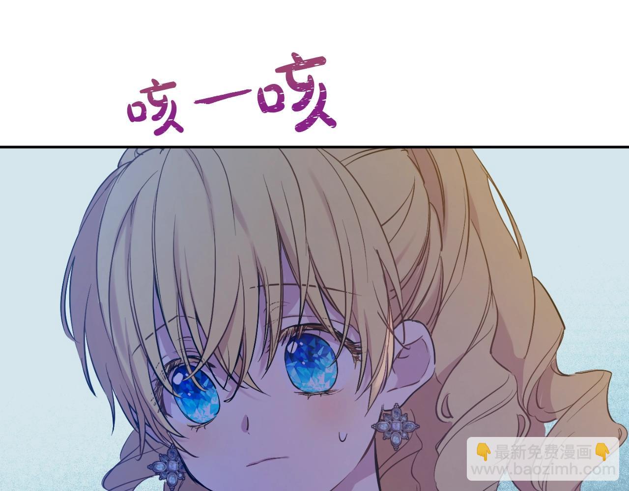 🍟某天成为公主 第33话 同为父亲 第44页