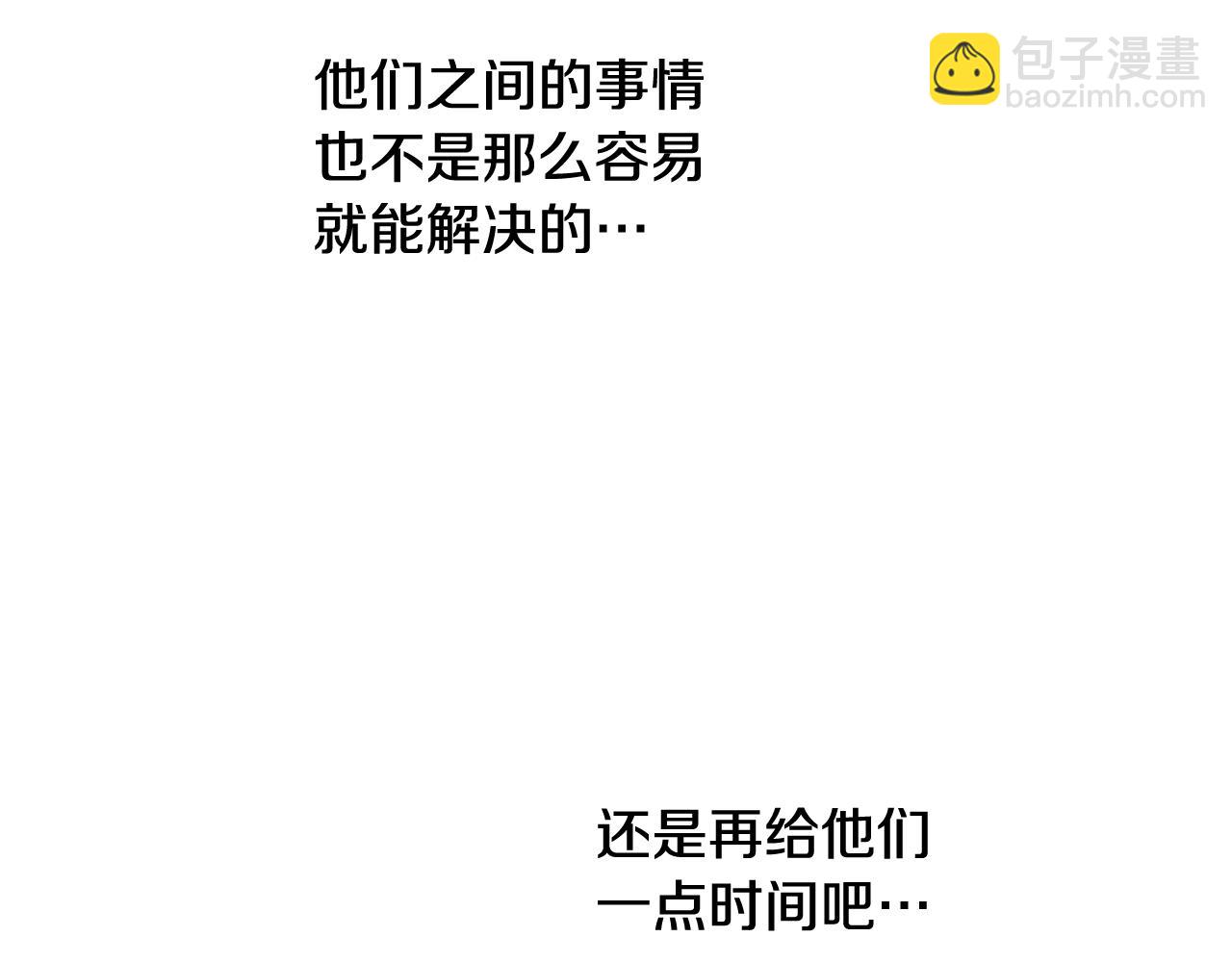 🍟某天成为公主 第33话 同为父亲 第46页