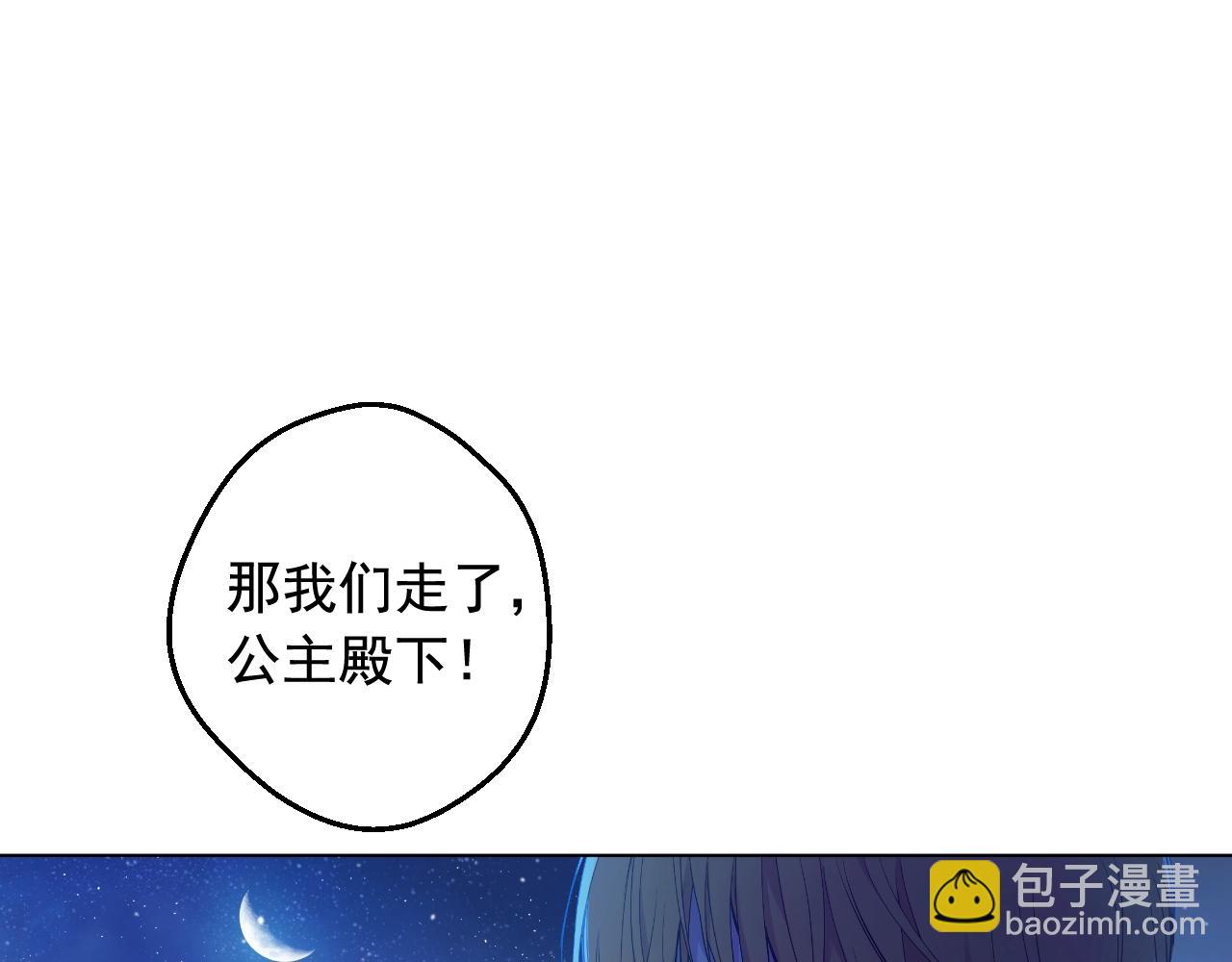 🍟某天成为公主 第33话 同为父亲 第47页