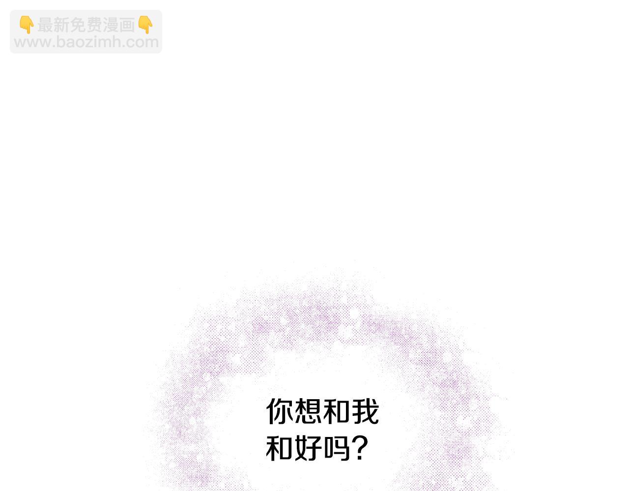 🍟某天成为公主 第33话 同为父亲 第5页