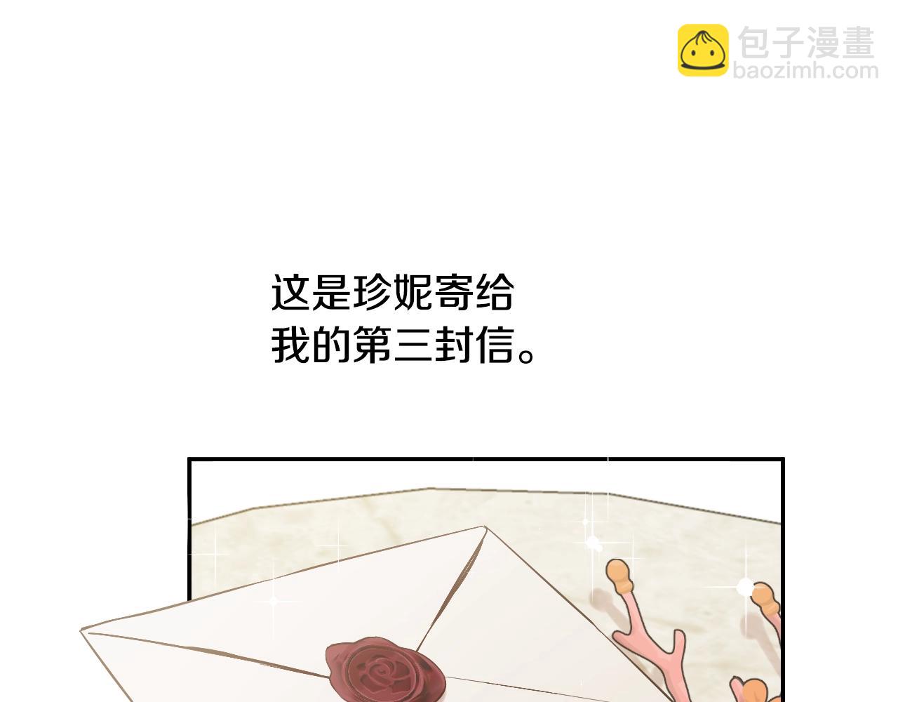 🍟某天成为公主 第35话 一起散步？ 第10页