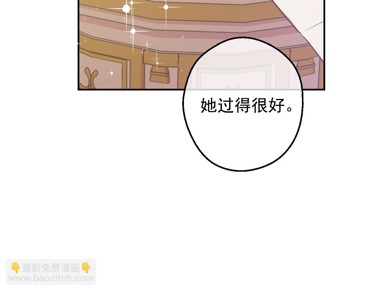 🍟某天成为公主 第35话 一起散步？ 第12页
