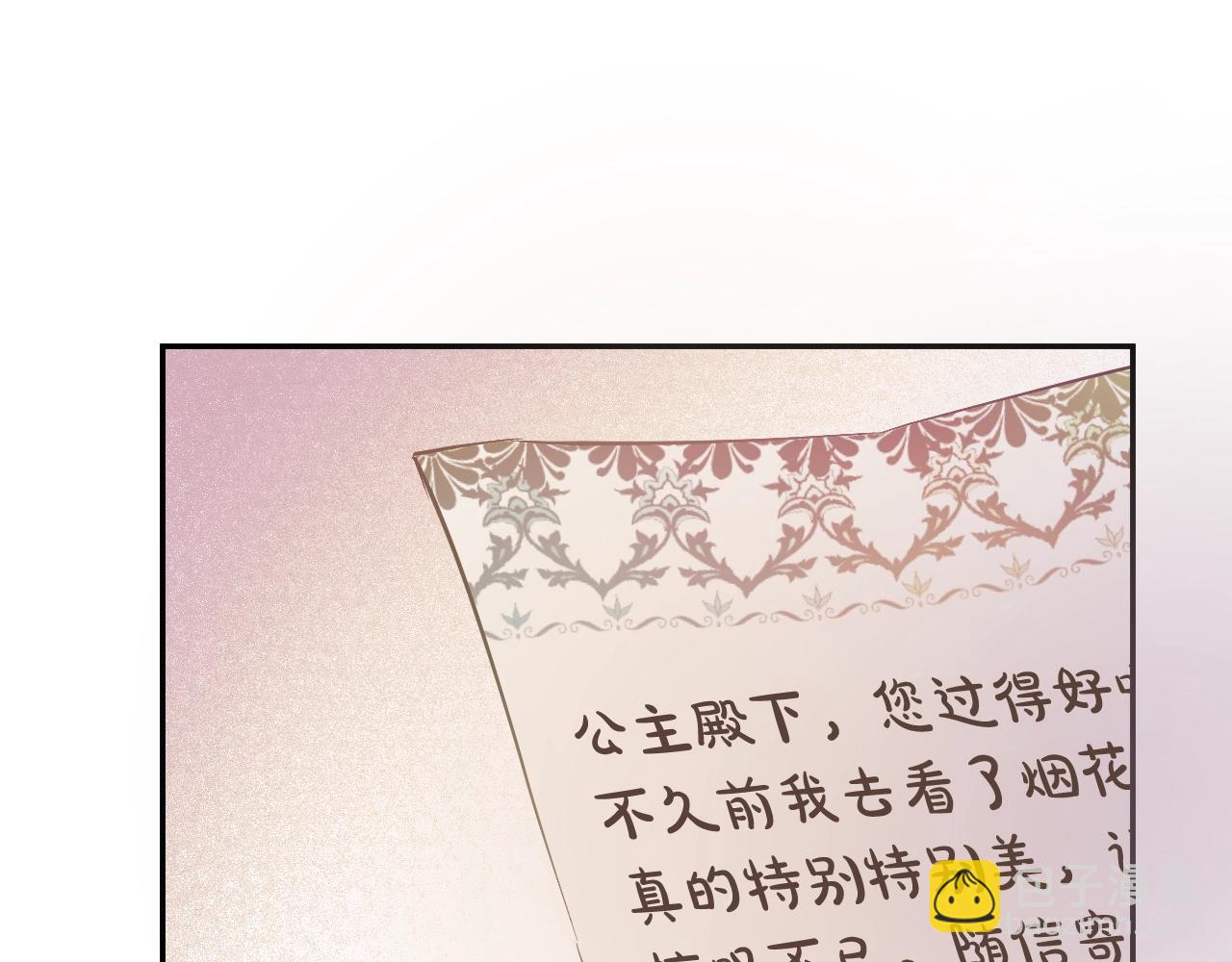 🍟某天成为公主 第35话 一起散步？ 第14页