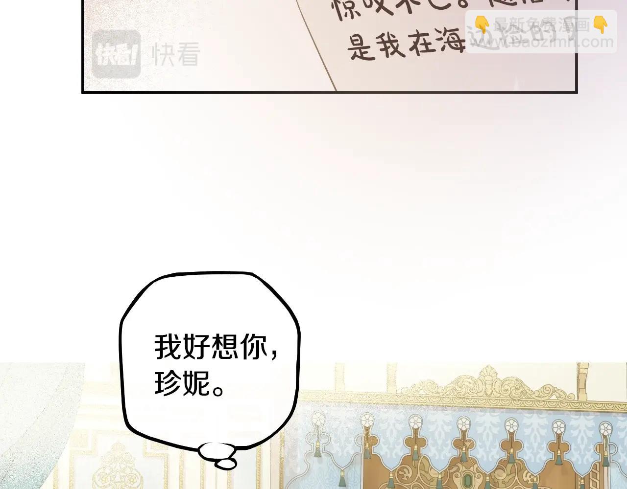 🍟某天成为公主 第35话 一起散步？ 第15页