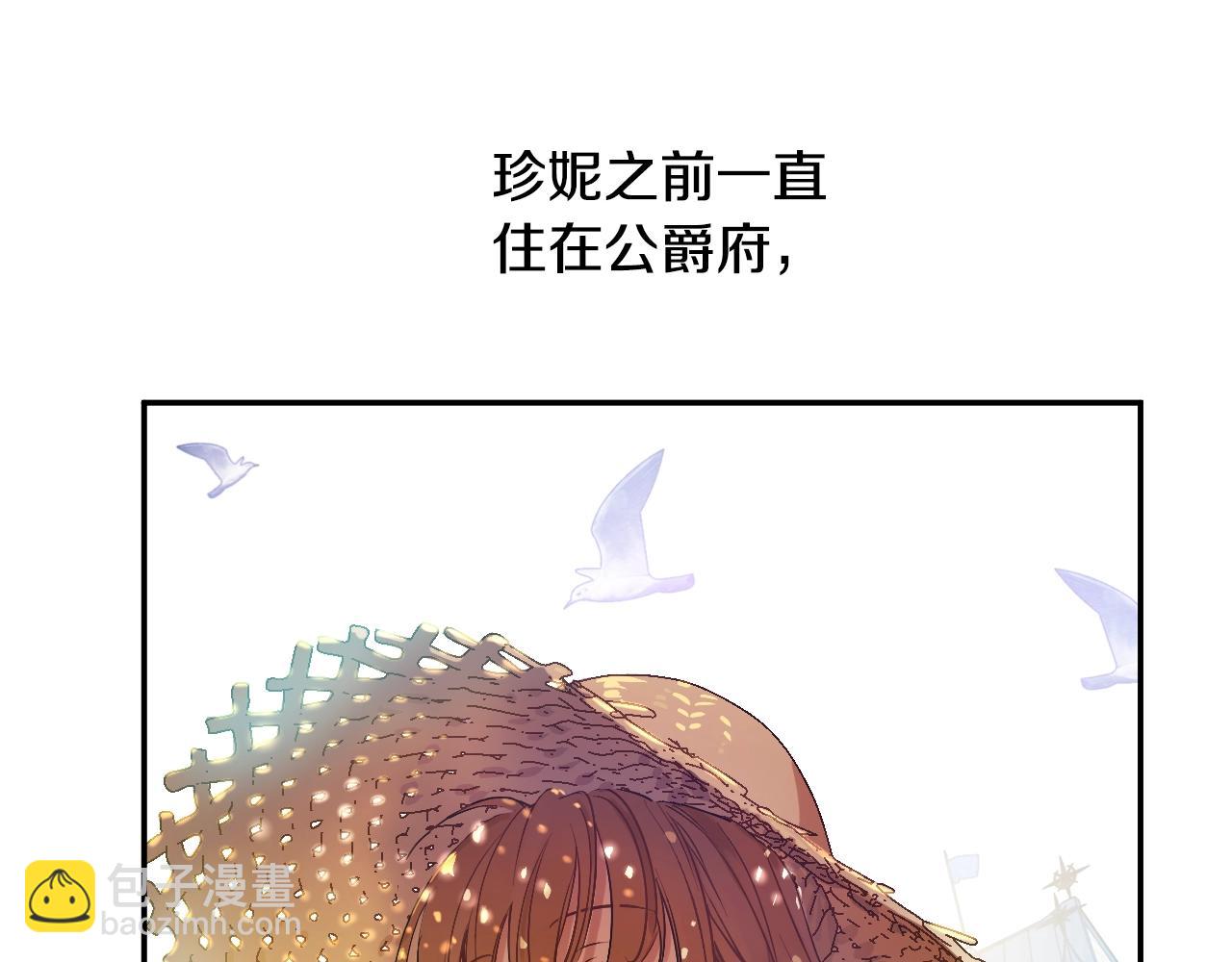 🍟某天成为公主 第35话 一起散步？ 第17页